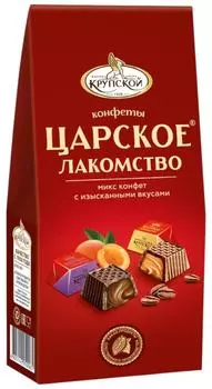 Конфеты Царское лакомство 225г - Vprok.ru Перекрёсток