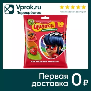 Конфеты Чувики жевательные Клубника-Апельсин-Яблоко 100г
