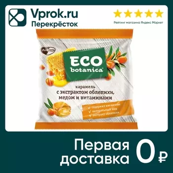 Конфеты Eco botanica Карамельные с экстрактом облепихи медом и витаминами 150г