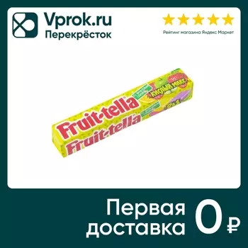 Конфеты Fruittella Кислый микс 2в1 со вкусами яблока и клубники лимона и малины 41г