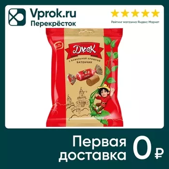 Конфеты Konti Батончик Джек с вафельной крошкой 250г