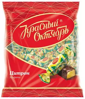 Конфеты Красный Октябрь Цитрон 250г. Доставим до двери!