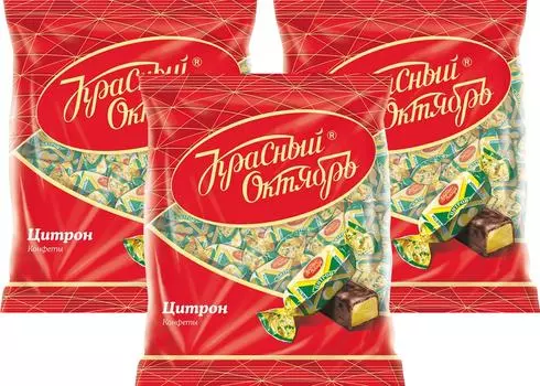 Конфеты Красный Октябрь Цитрон 250г (упаковка 3 шт.)