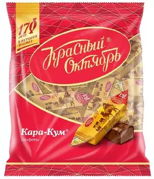 Конфеты Красный Октябрь Кара-Кум 250г