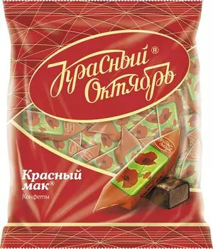 Конфеты Красный Октябрь Красный Мак 250гс доставкой!