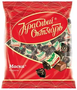 Конфеты Красный Октябрь Маска 250г. Доставим до двери!