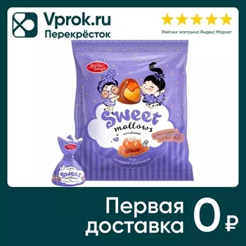 Конфеты Красный Октябрь Sweet Mallows в молочном шоколаде со вкусом соленой карамели 150г