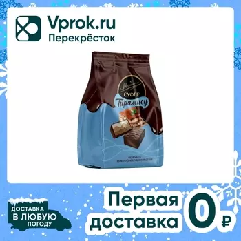 Конфеты Марсианка глазированные Тирамису 200г