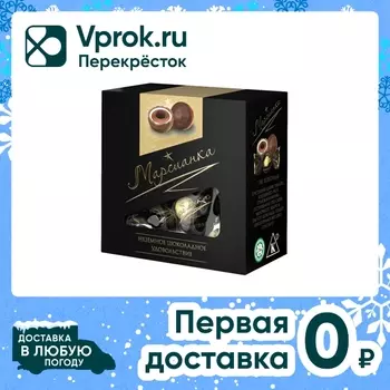 Конфеты Марсианка Три шоколада с комбинированными кремовыми начинками 80г