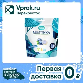 Конфеты Mokki жевательные в белом шоколаде со вкусом черники 150г
