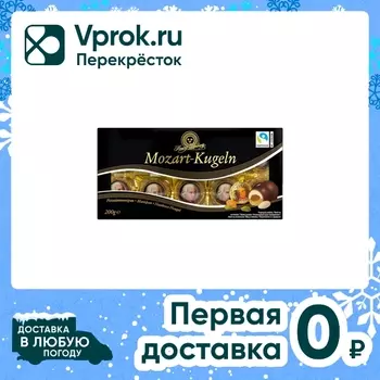 Конфеты Mozart Kugeln с фисташковым марципаном 200г