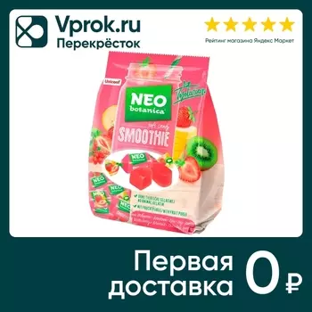 Конфеты Neo Botanica с желейным корпусом Смузи Клубника-Банан-Киви-Ягоды годжи 200г