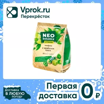 Конфеты Neo-Botanica Vitamin с зеленым чаем 200г