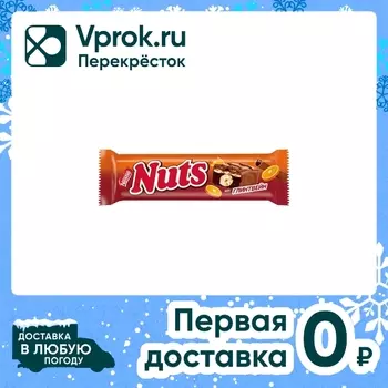 Конфеты Nuts Глинтвейн 60г - Vprok.ru Перекрёсток