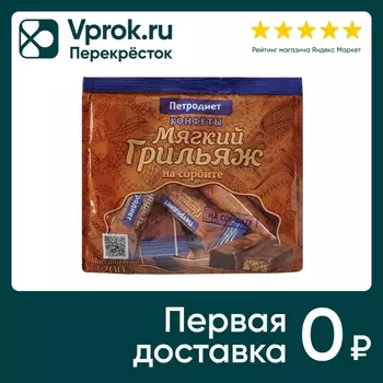 Конфеты Петродиет грильяжные на сорбите 200гс доставкой!