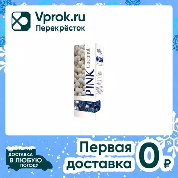Конфеты Pink Coconut с комбинированными кремовыми начинками 163г