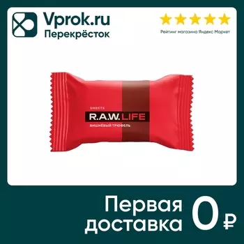 Конфеты R.A.W. LIFE SWEETS Вишневый трюфель 18г