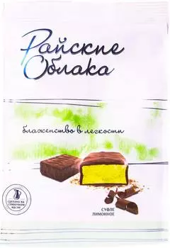 Конфеты Райские облака Суфле лимонное 200гс доставкой!