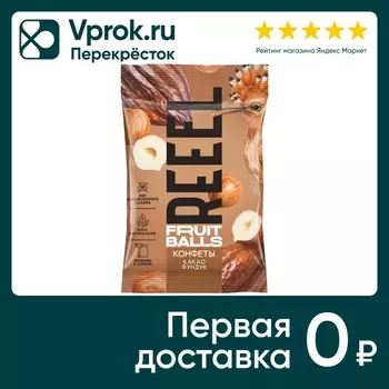 Конфеты Reeel фруктовые неглазированные Какао-Фундук-Финик 50г