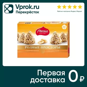 Конфеты Родные просторы Арахис и вафельная крошка 180г