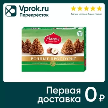 Конфеты Родные просторы Фундук и вафельная крошка 180г