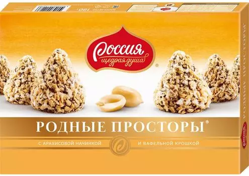 Конфеты Родные просторы с арахисом 180г в ассортименте