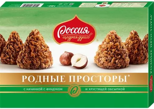 Конфеты Родные просторы с фундуком 180г