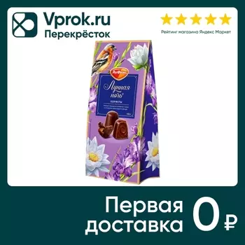 Конфеты Рот Фронт Лунная ночь 195г. Доставим до двери!