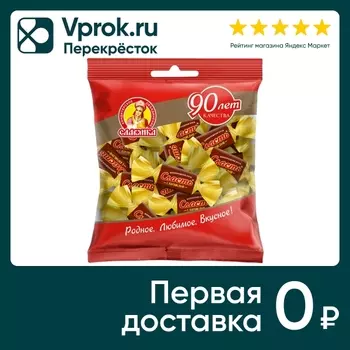Конфеты Славянка Шоколадная нуга с карамелью 199г