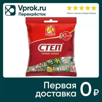 Конфеты Славянка Степ лесной орех 192г. Закажите онлайн!