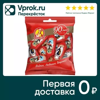 Конфеты Славянка В стране лилипутов 213гс доставкой!