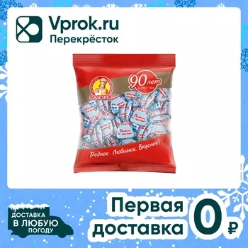 Конфеты Славянка Волжские просторы 200гс доставкой!