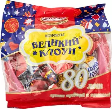 Конфеты Великий Клоун 200г - Vprok.ru Перекрёсток