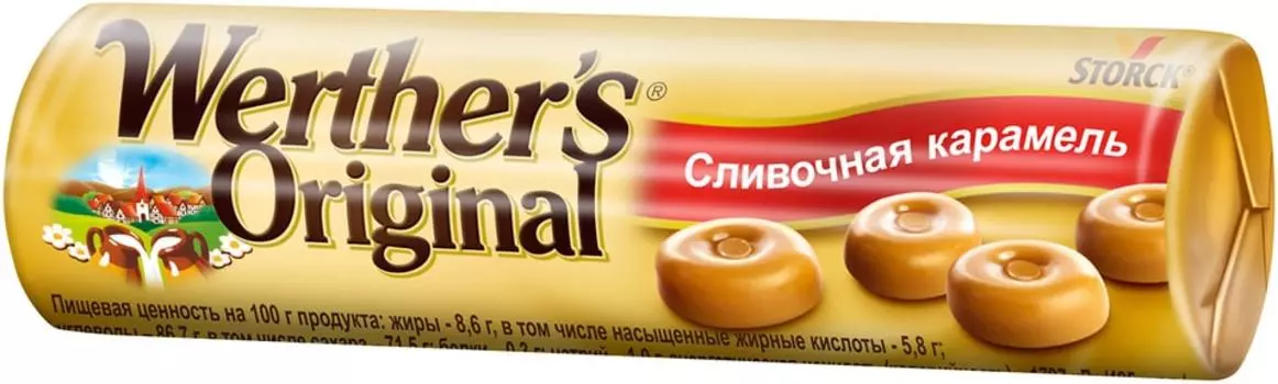 Конфеты Werthers Original Карамель сливочная 50г