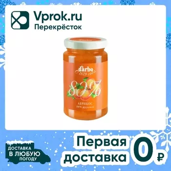 Конфитюр Darbo Абрикос 250г - Vprok.ru Перекрёсток