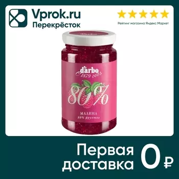 Конфитюр Darbo Малина 250г - Vprok.ru Перекрёсток