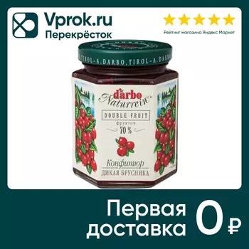 Конфитюр Darbo Naturrein Дикая Брусника 200гс доставкой!