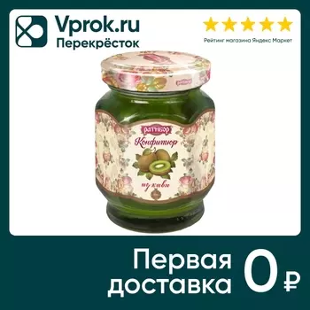 Конфитюр Ратибор из киви 350г - Vprok.ru Перекрёсток