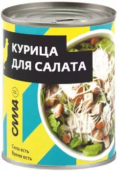 Консервы Сила Филе куриной грудки для салатов 350г