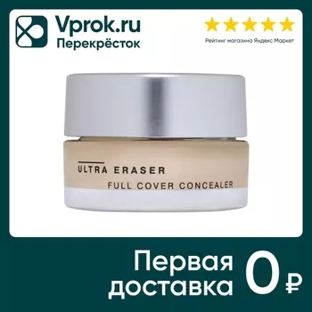 Консилер Influence Beauty Ultra Eraser кремовый Бежевый Тон 02