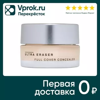 Консилер Influence Beauty Ultra Eraser кремовый Светло-бежевый Тон 01