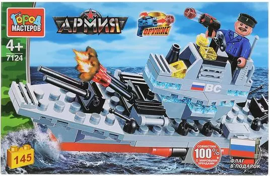 Конструктор Город Мастеров Армия