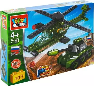 Конструктор Город Мастеров Армия 7131