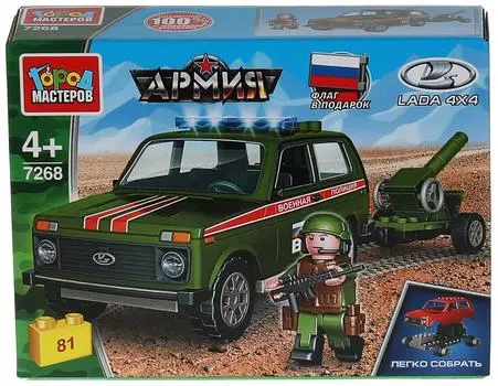 Конструктор Город мастеров Lada