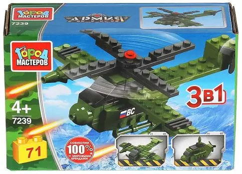 Конструктор Город мастеров Военный вертолет