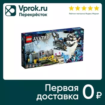 Конструктор LEGO Avatar Парящие горы: Зона 26 и RDA