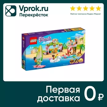 Конструктор LEGO Friends 41710 Развлечения на пляже для серферов