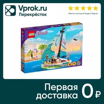 Конструктор LEGO Friends 41716 Приключения Стефани на яхте