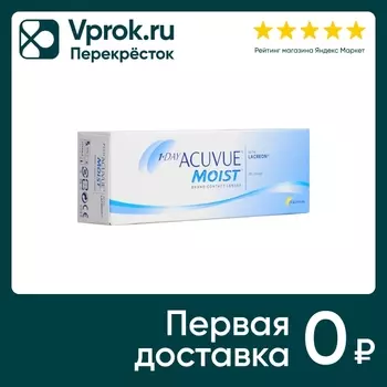 Контактные линзы Acuvue Moist 1-Day Однодневные -6.00/14.2/8.5 30шт