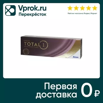 Контактные линзы Dailies Total 1 -3.75/8.5 30шт